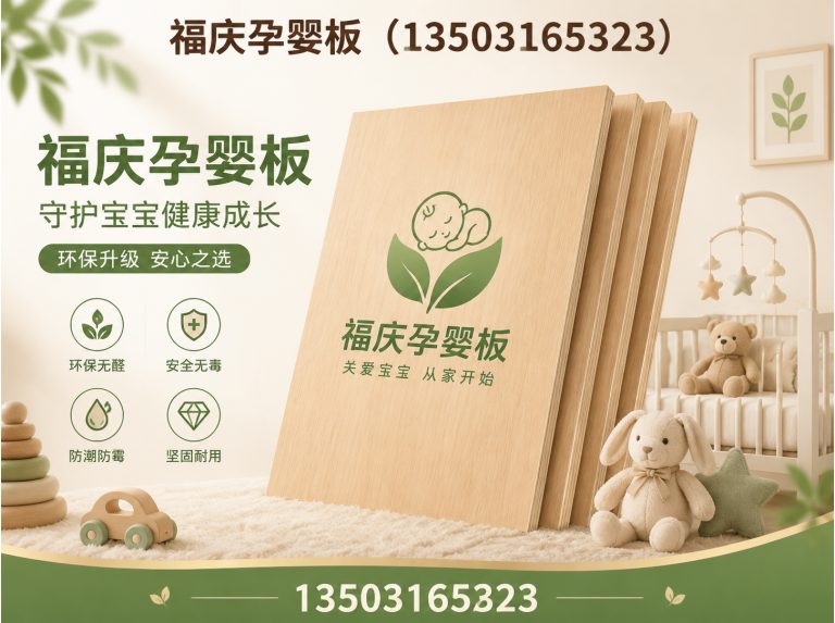 香河县京津冀板材经销商展示图