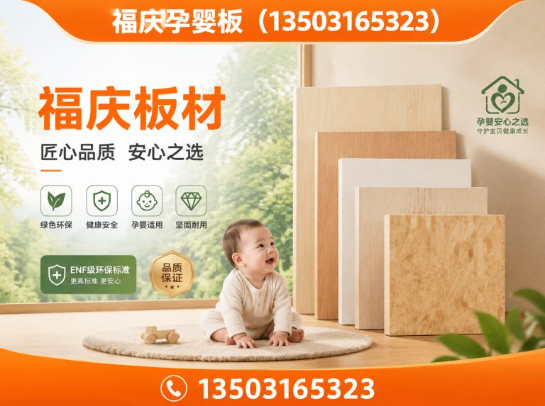 香河县环保板材展示图